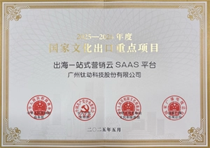 National Key Cultural Export Projects